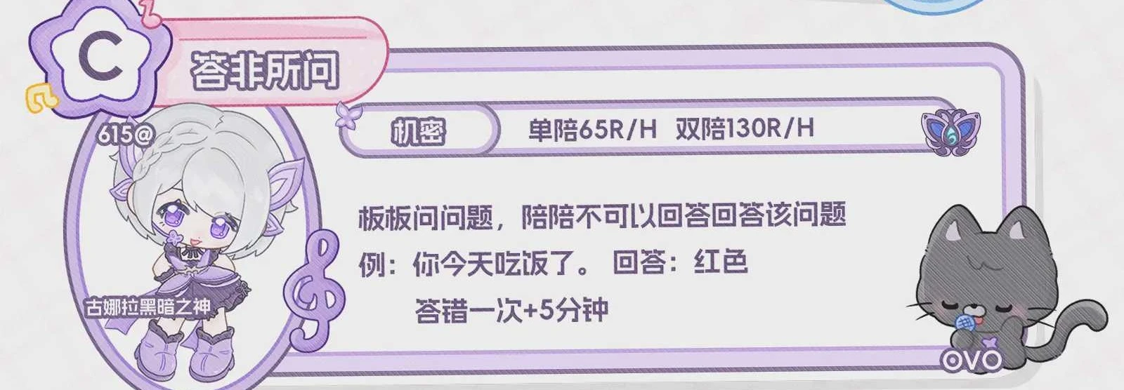 答非所问趣味单图片