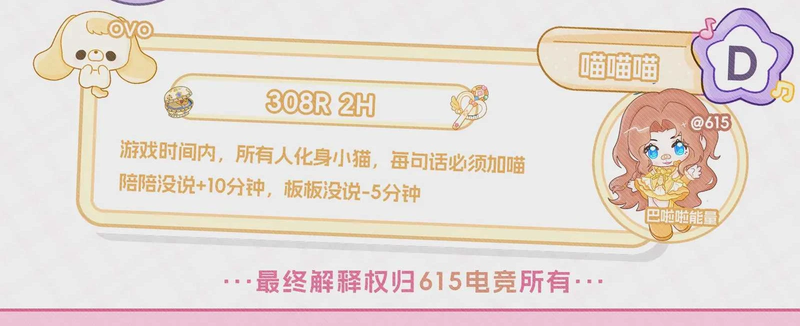 喵喵喵趣味单图片
