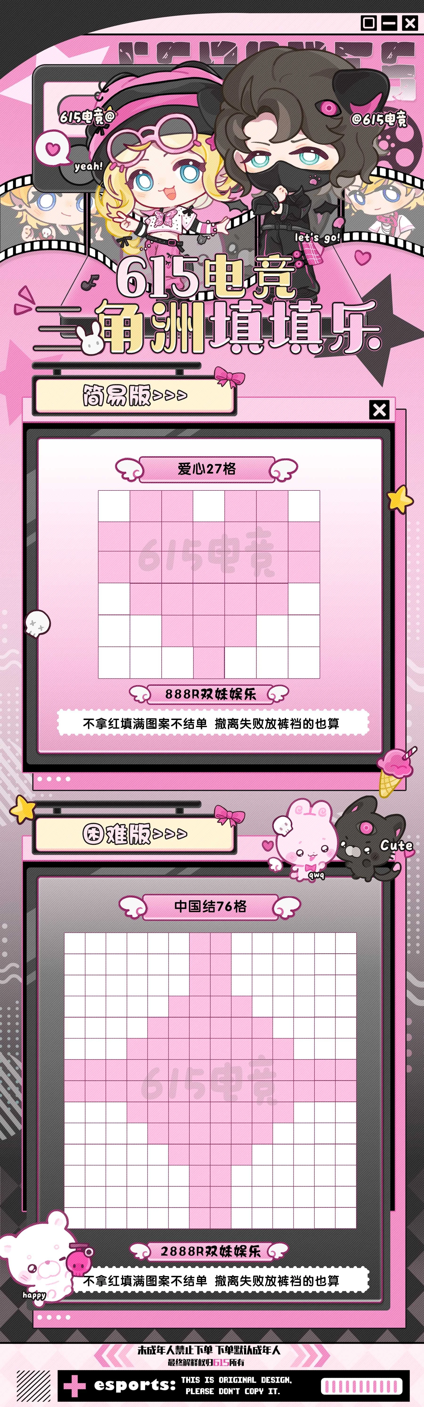 填填乐趣味单图片
