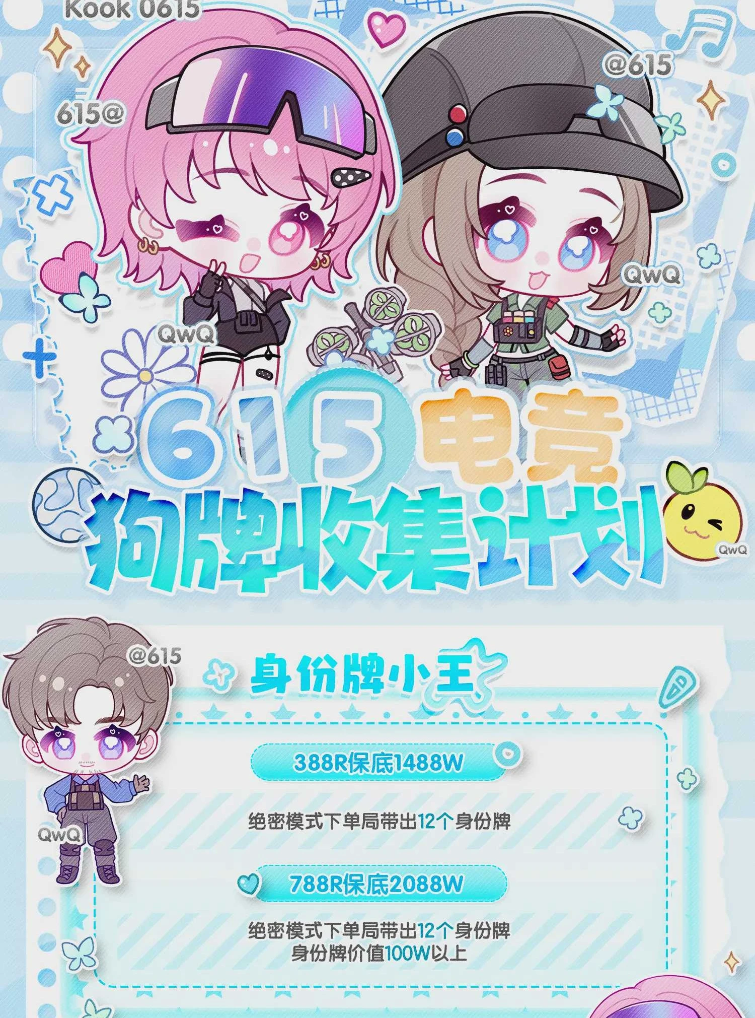 身份牌小王趣味单图片