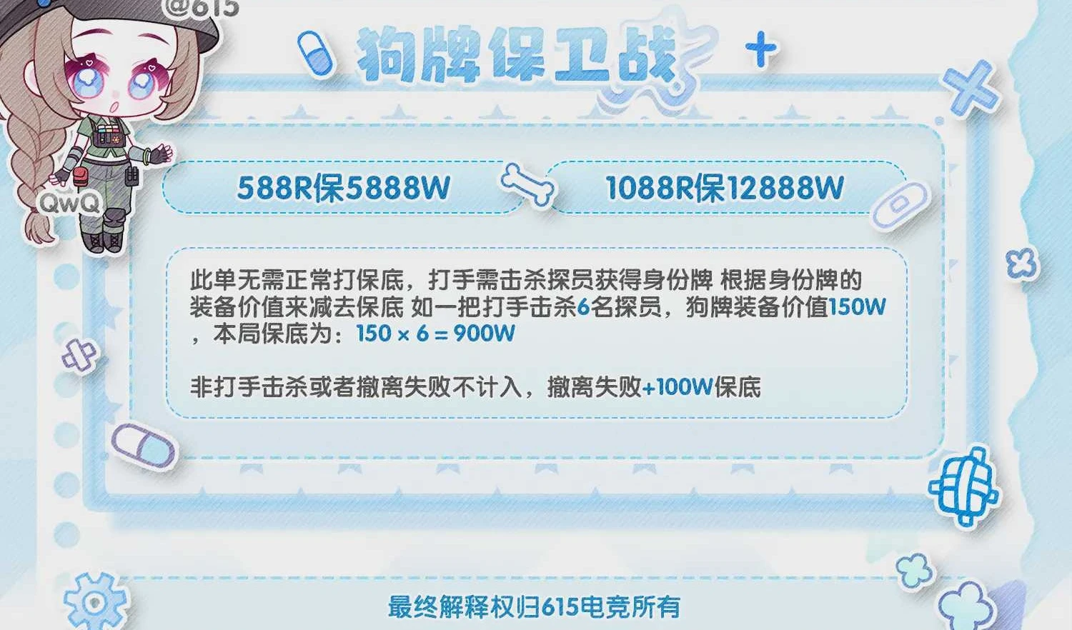 狗牌保卫战趣味单图片