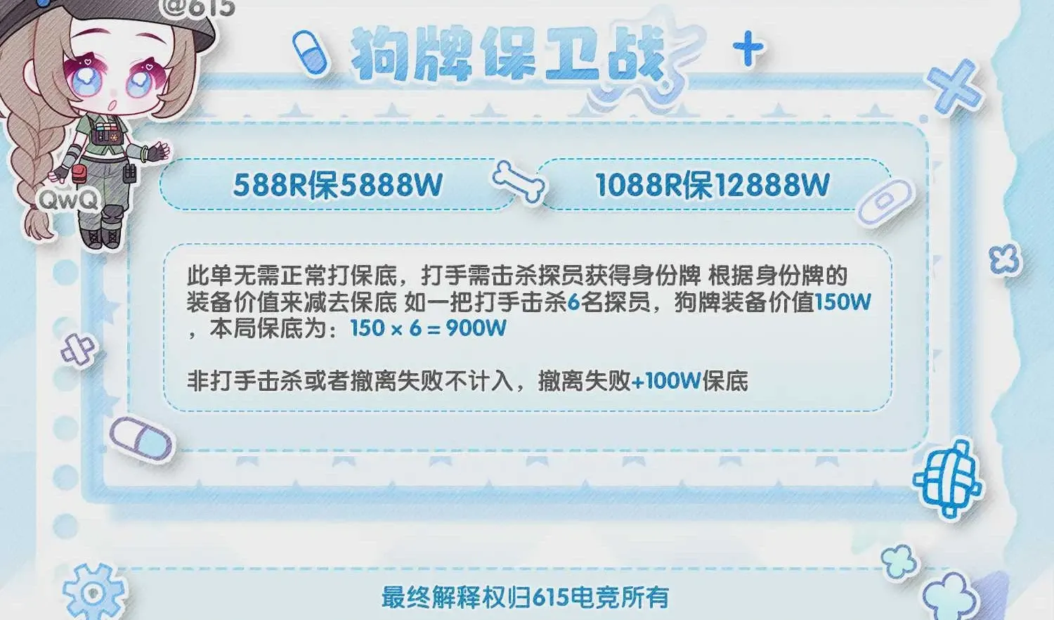 615电竞狗牌保卫战详情图片1