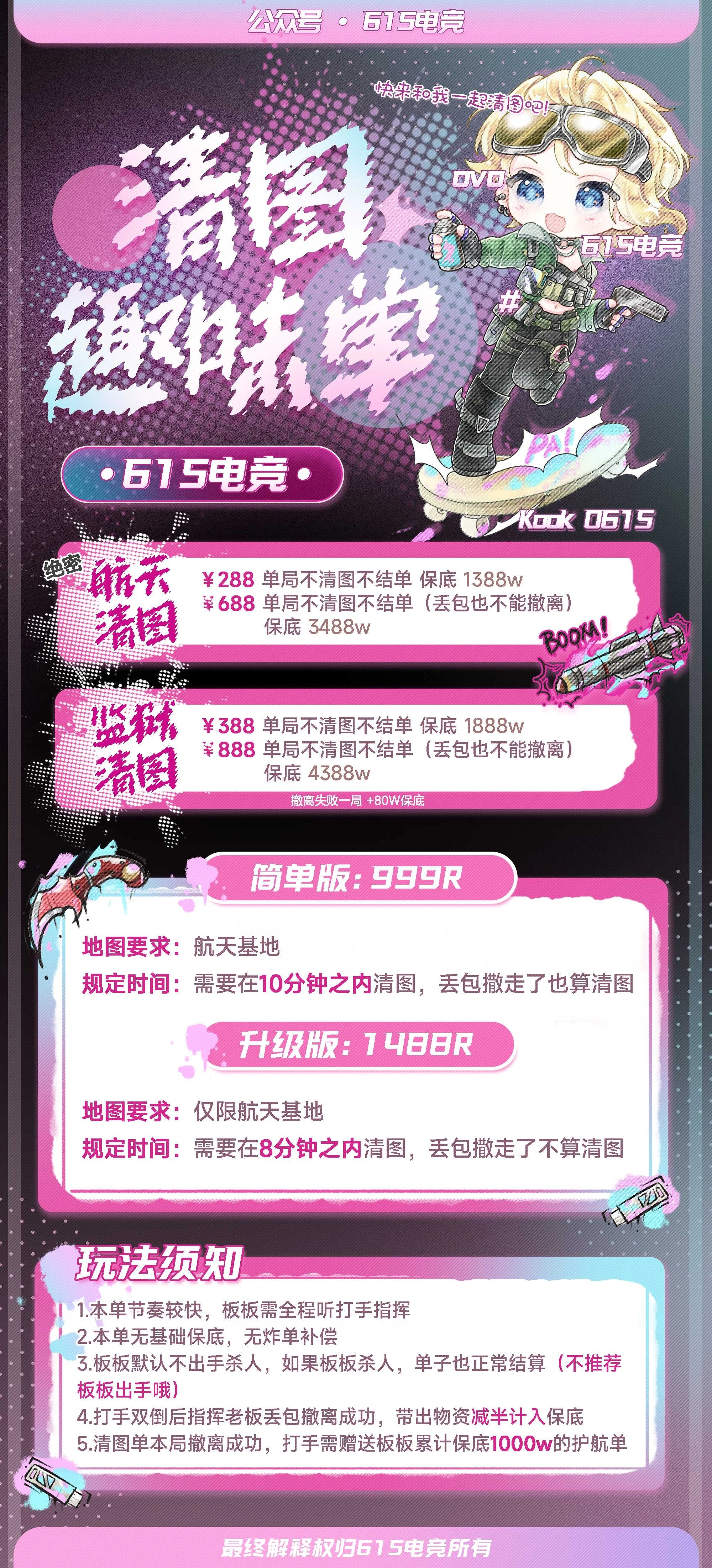清图趣味单趣味单图片