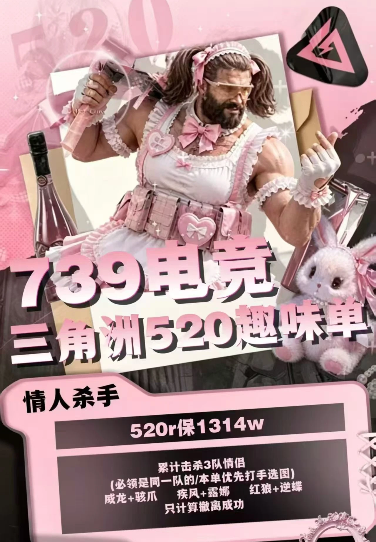 情人杀手趣味单图片