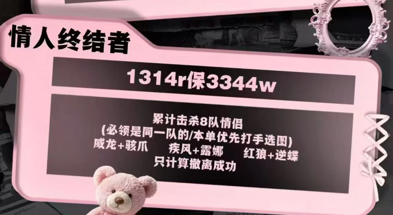 情人终结者趣味单图片