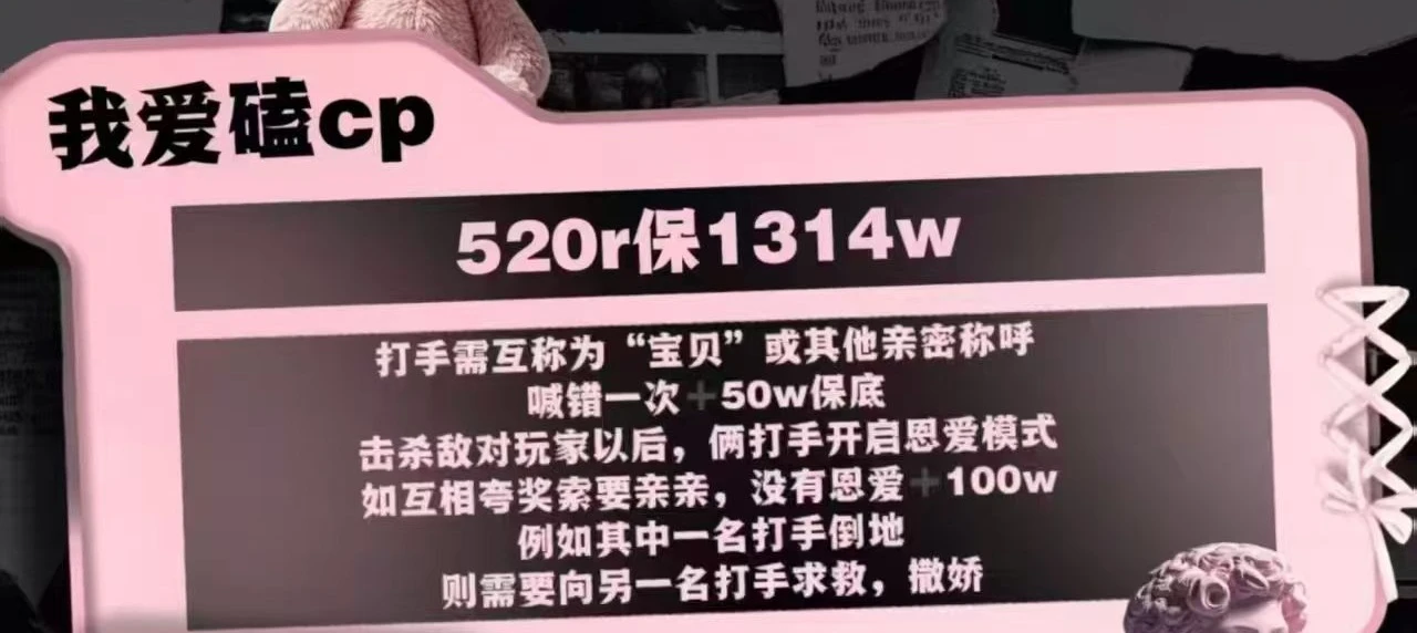 我爱磕cp趣味单图片