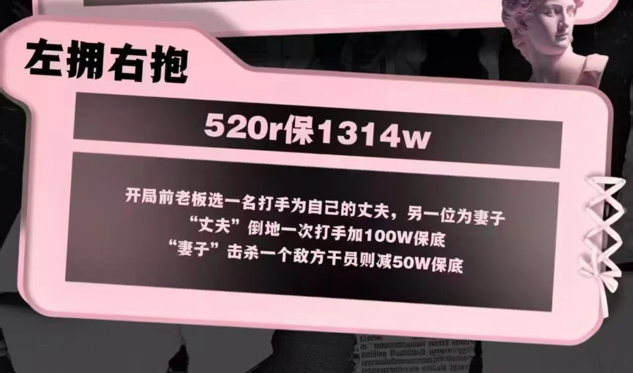 左拥右抱趣味单图片