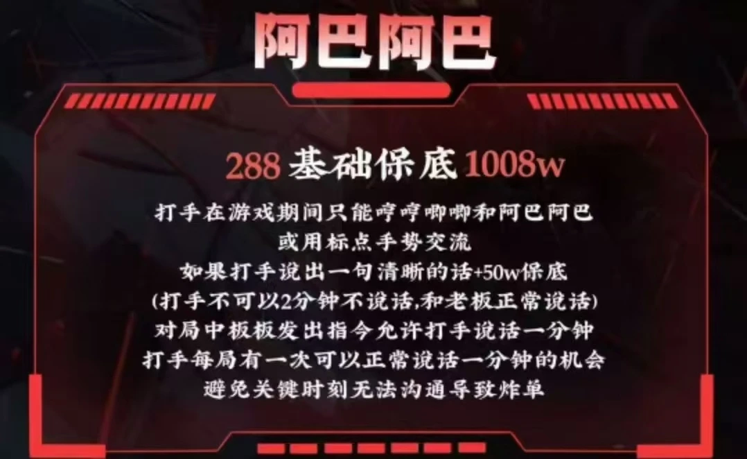 阿巴阿巴趣味单图片