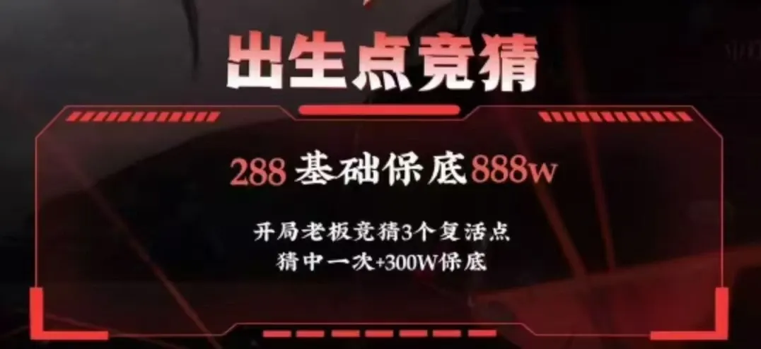 739电竞出生点竞猜详情图片1