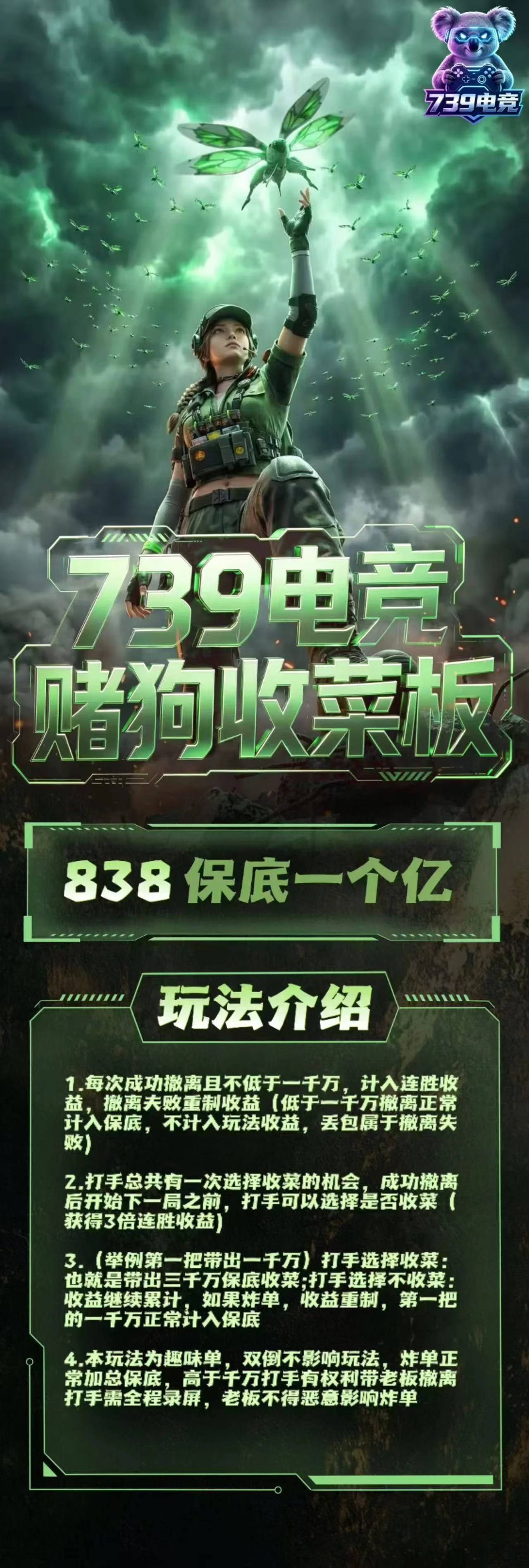 赌狗收菜板趣味单图片