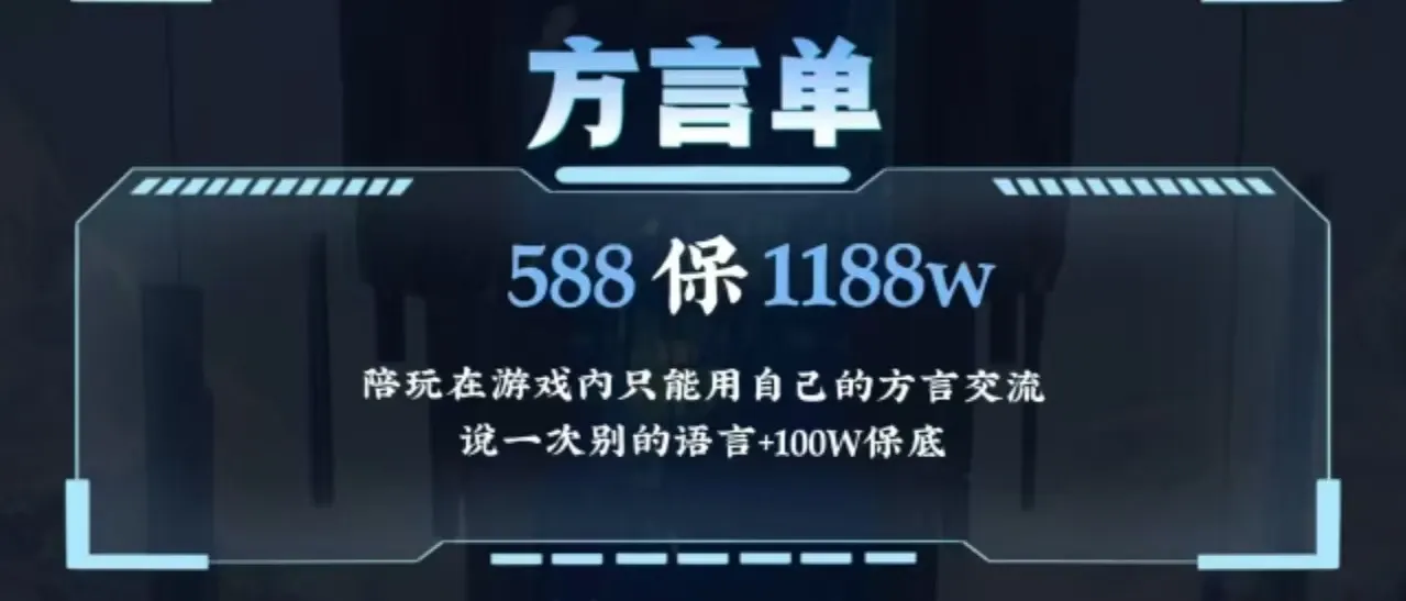 739电竞方言单详情图片1
