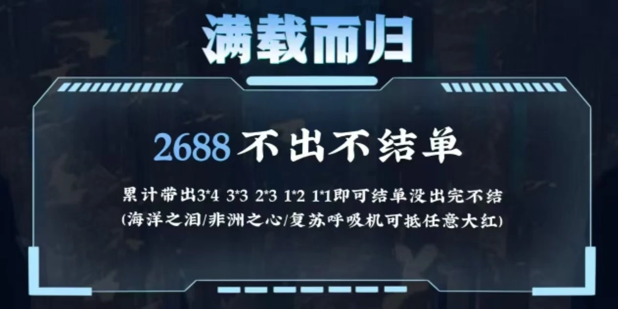 满载而归趣味单图片