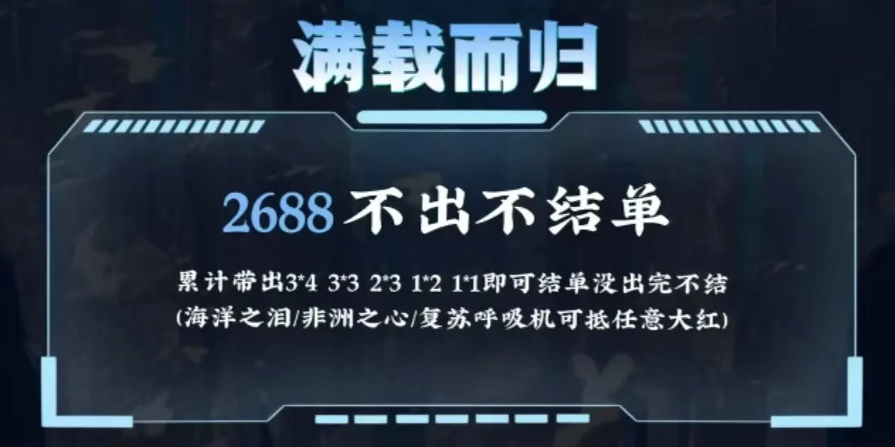 739电竞满载而归详情图片1