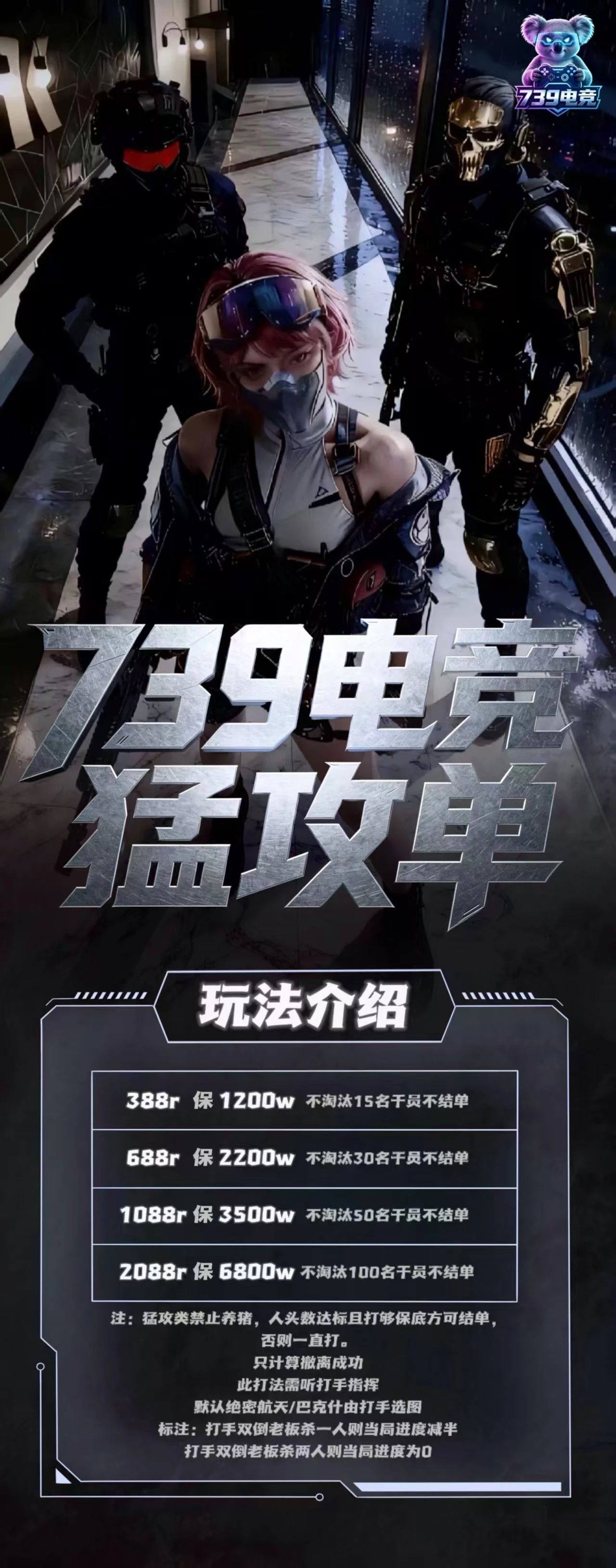 猛攻单趣味单图片