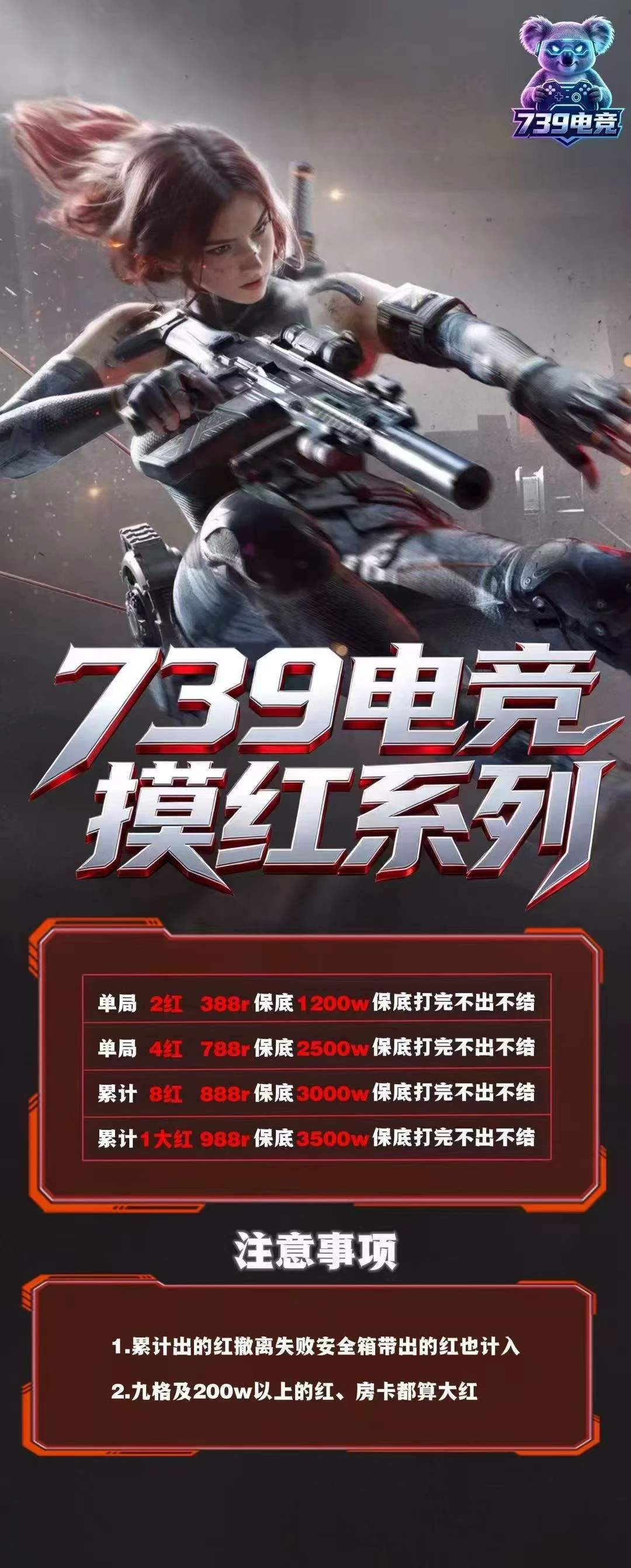 摸红系列趣味单图片