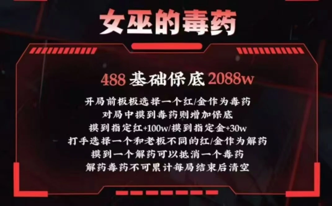 女巫的毒药趣味单图片