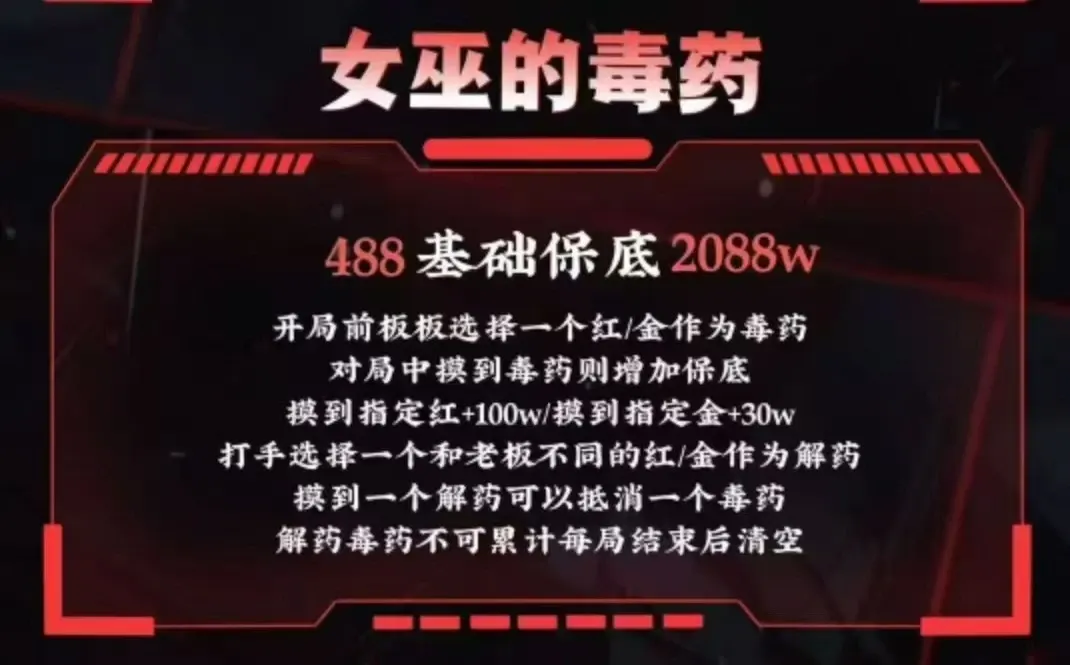 739电竞女巫的毒药详情图片1