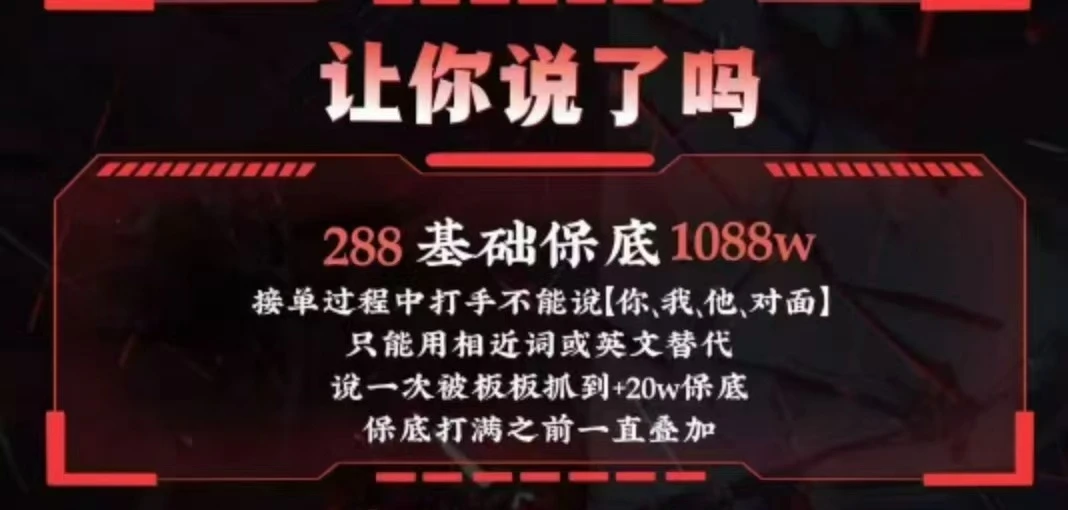 让你说了吗趣味单图片