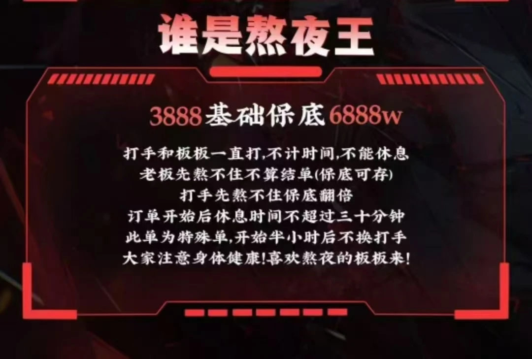 谁是熬夜王趣味单图片