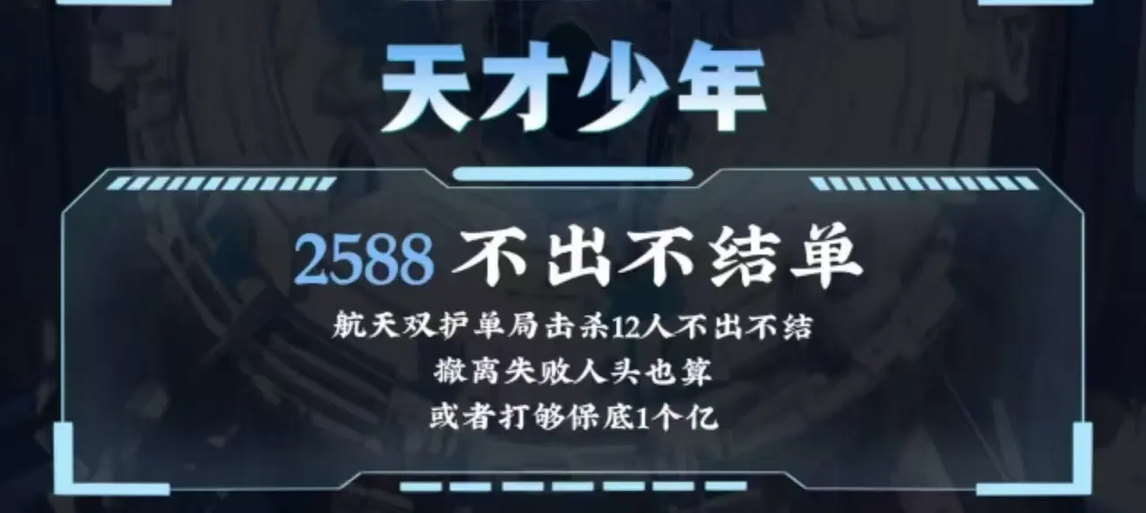 739电竞天才少年详情图片1