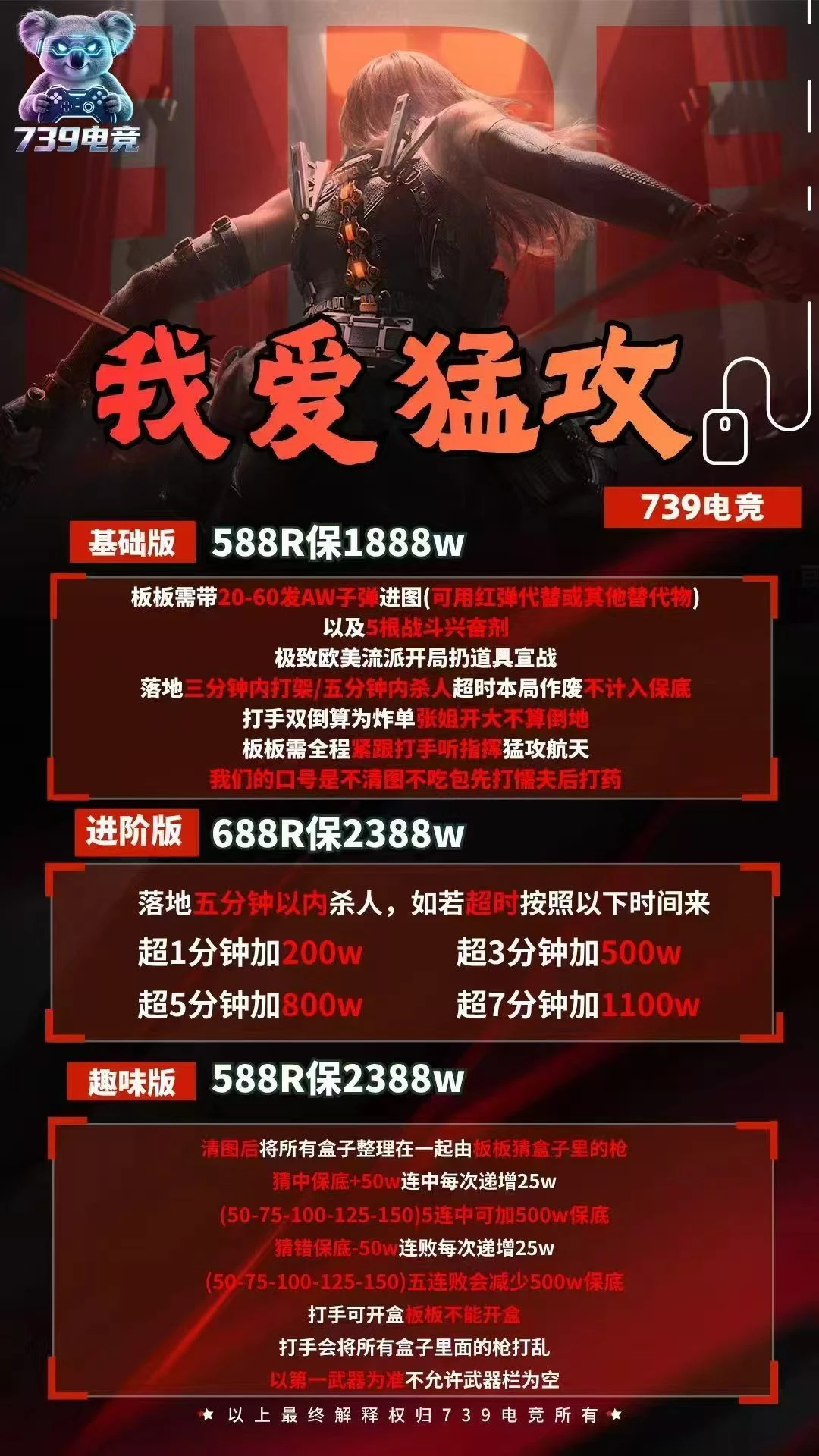 我爱猛攻趣味单图片