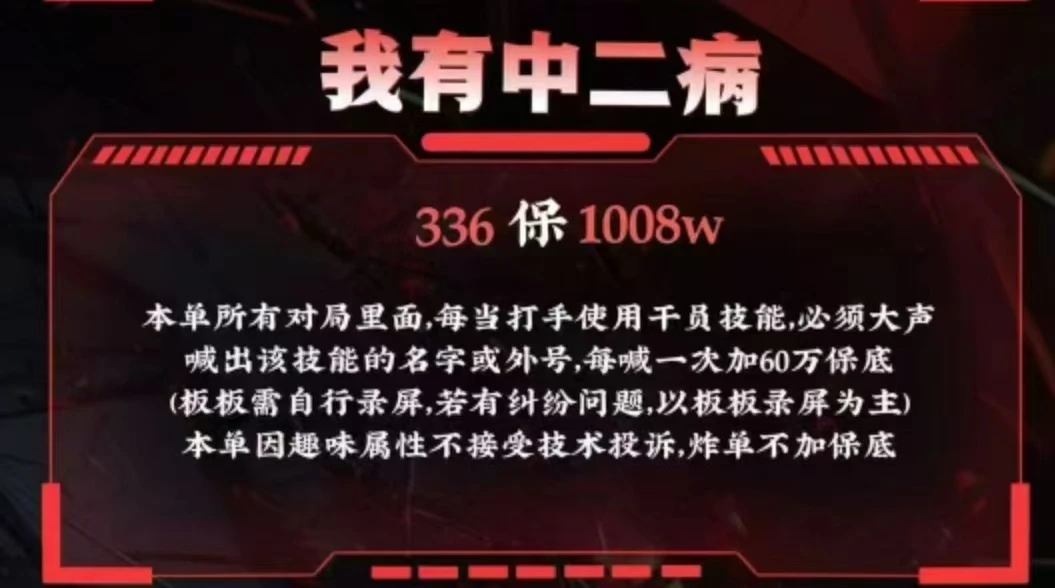 我有中二病趣味单图片
