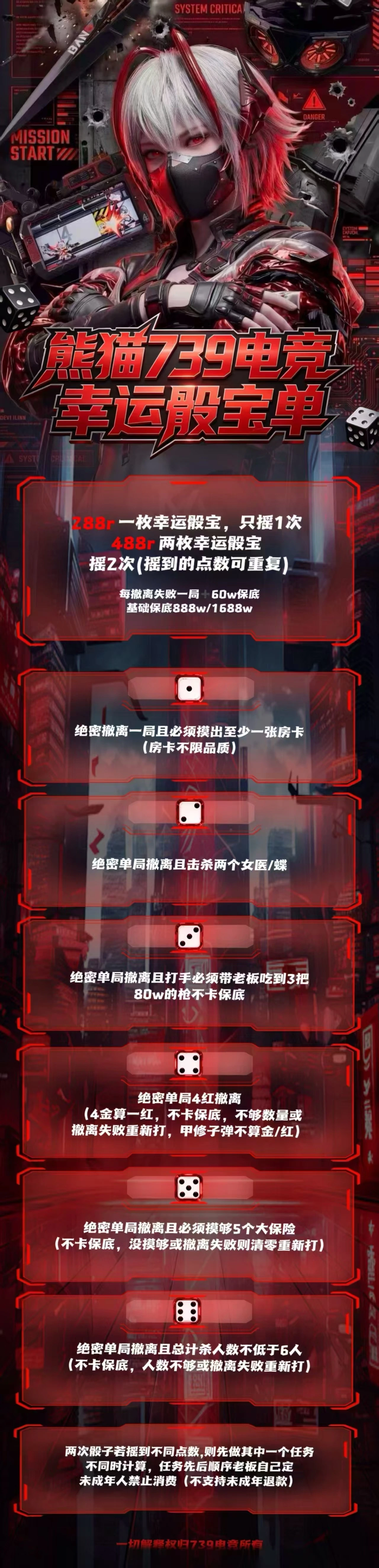 幸运骰宝单趣味单图片