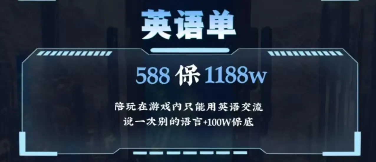 739电竞英语单详情图片1