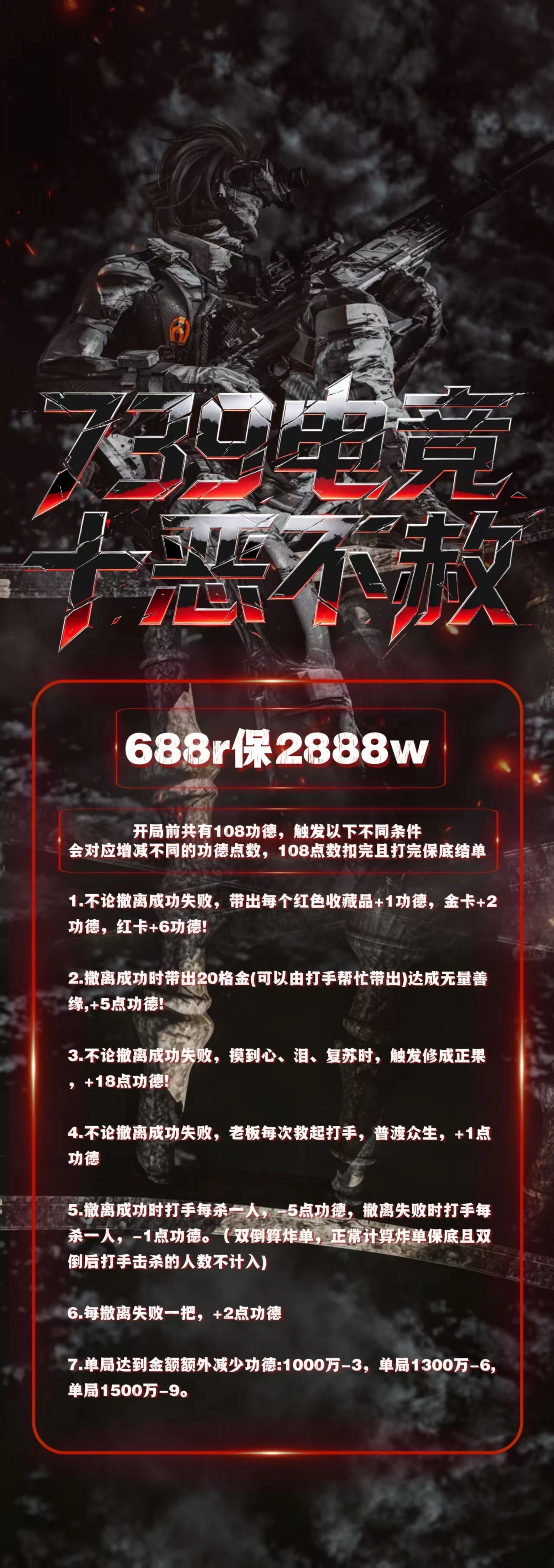 十恶不赦趣味单图片
