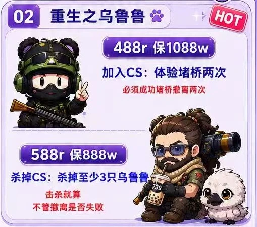 重生之乌鲁鲁趣味单图片