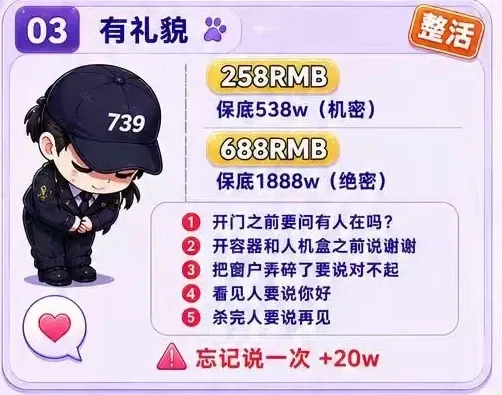 739电竞有礼貌详情图片1