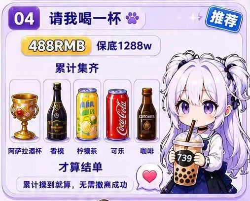 请我喝一杯趣味单图片