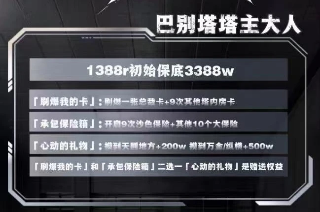 巴别塔塔主大人趣味单图片