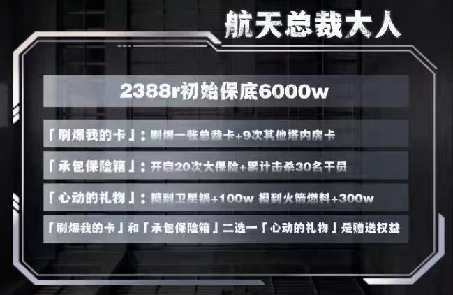 航天总裁大人趣味单图片