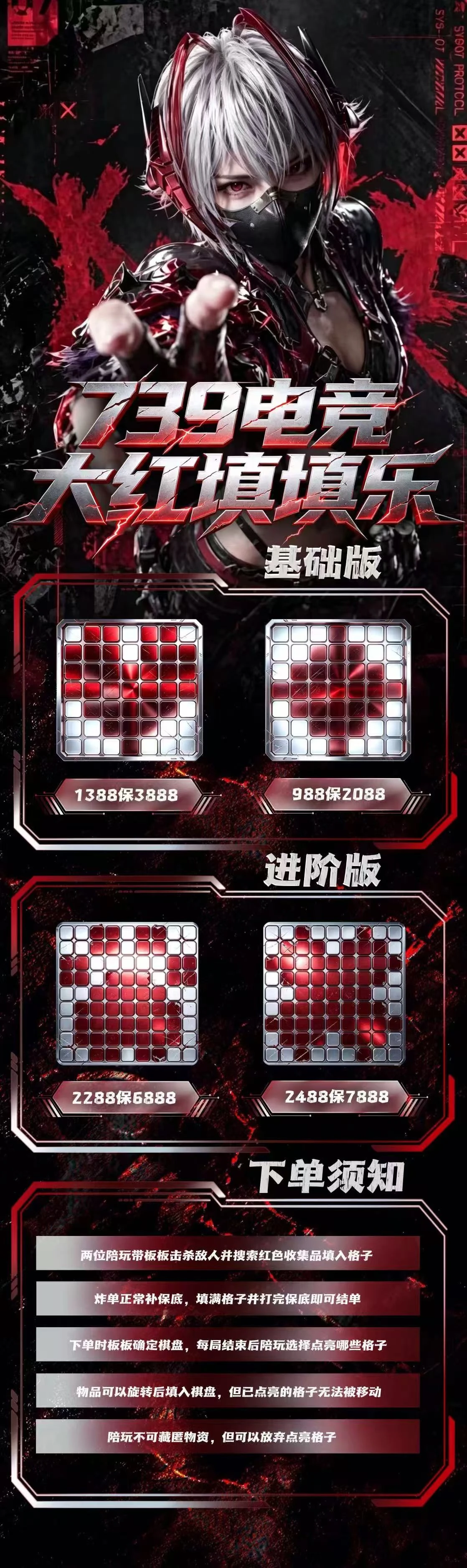 大红填填乐趣味单图片