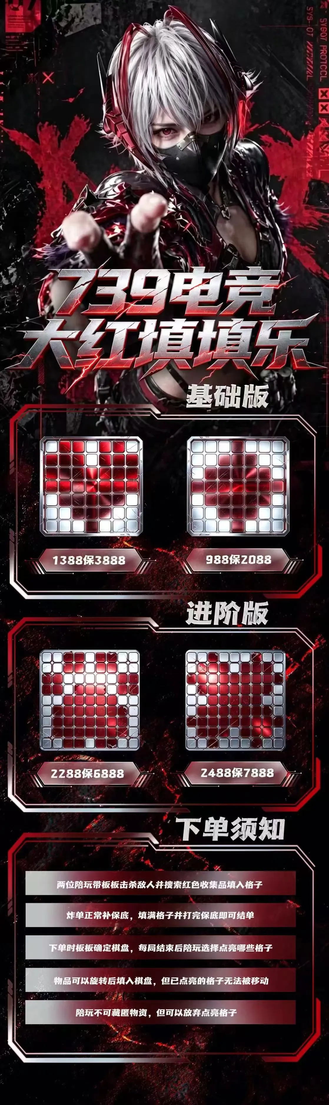 739电竞大红填填乐详情图片1