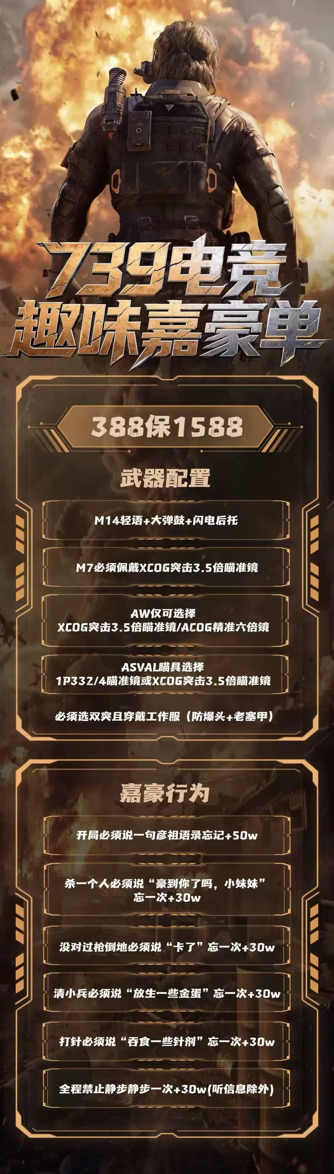 739电竞趣味嘉豪单详情图片1