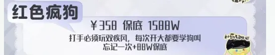 青青电竞红色疯狗详情图片1