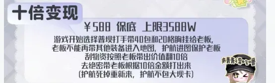 青青电竞十倍变现详情图片1