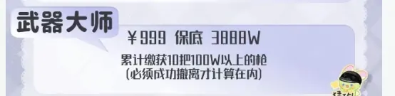 青青电竞武器大师详情图片1