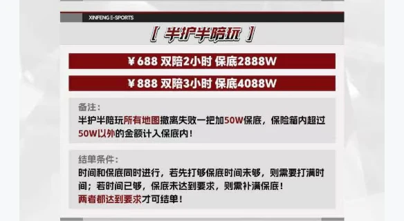 半护半陪玩趣味单图片