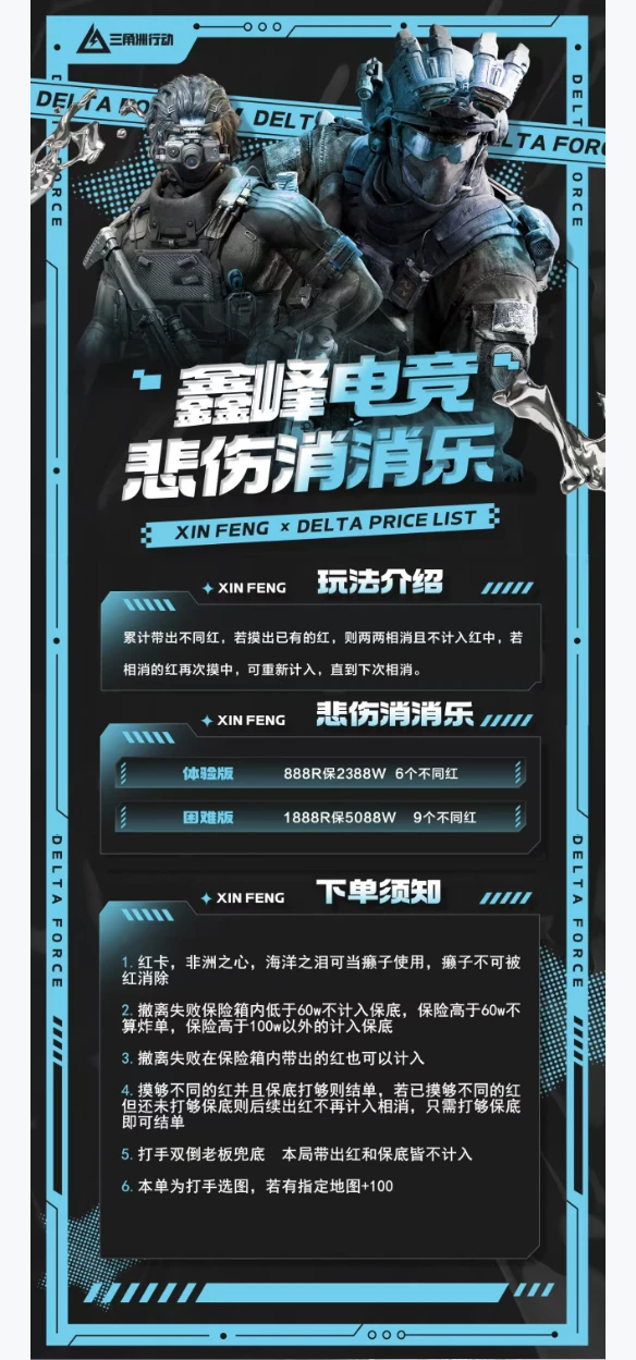 悲伤消消乐趣味单图片
