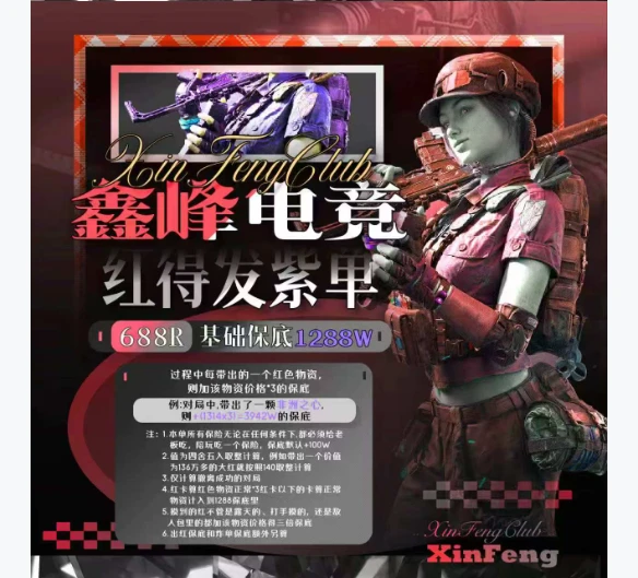 红得发紫单趣味单图片