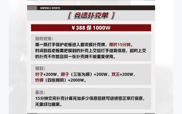 竞速扑克单趣味单图片