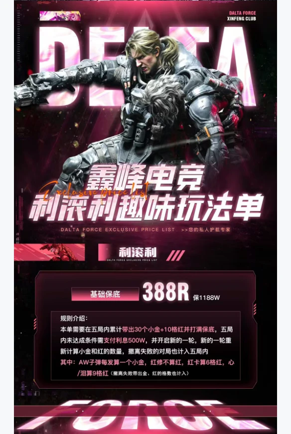 利滚利趣味单图片