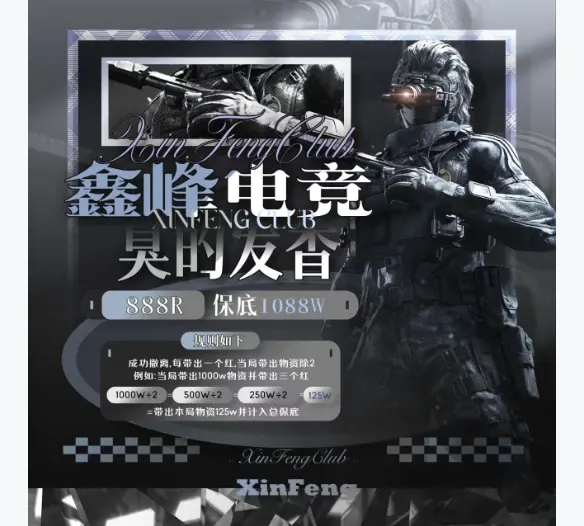 鑫峰电竞臭的发香详情图片1