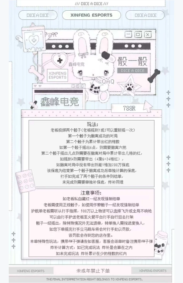 骰一骰趣味单图片