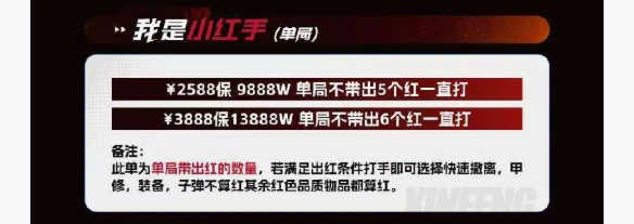 我是仙红手趣味单图片