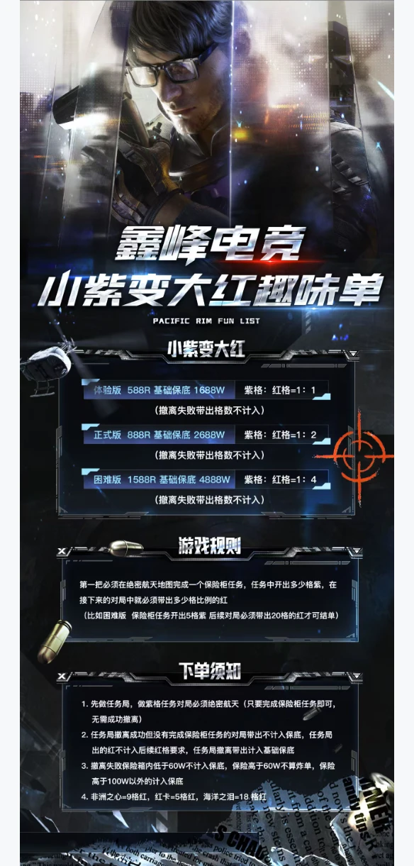 小紫变大红趣味单图片