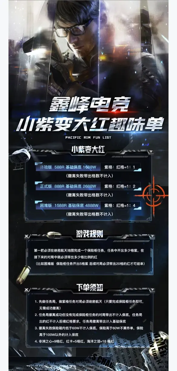 鑫峰电竞小紫变大红详情图片1